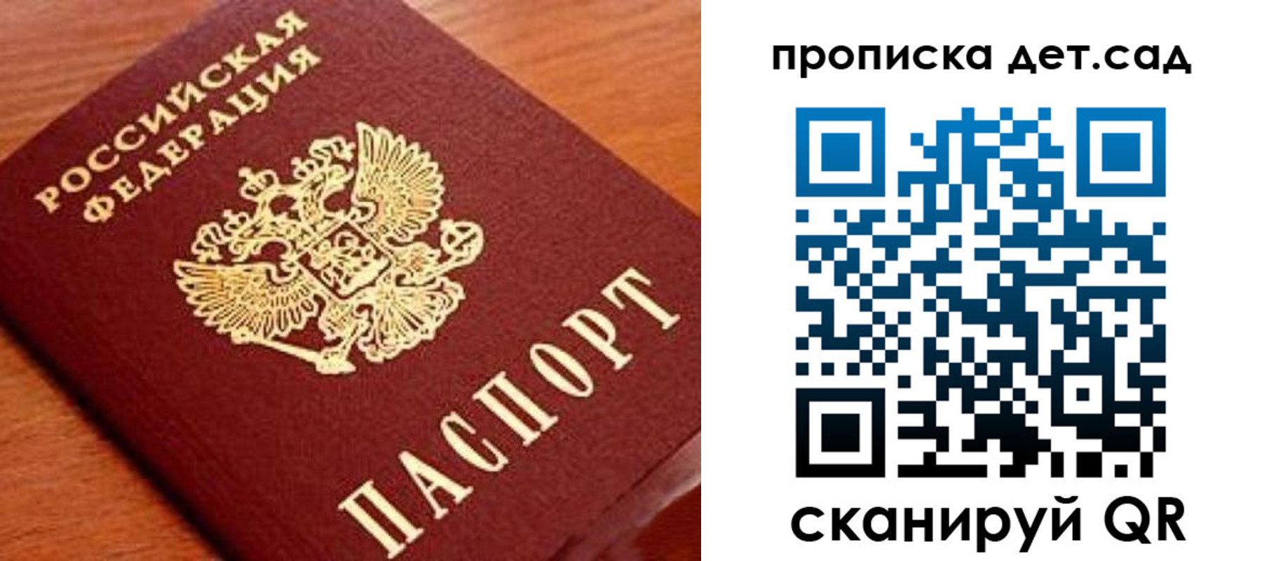 прописка регистрация в Томской области