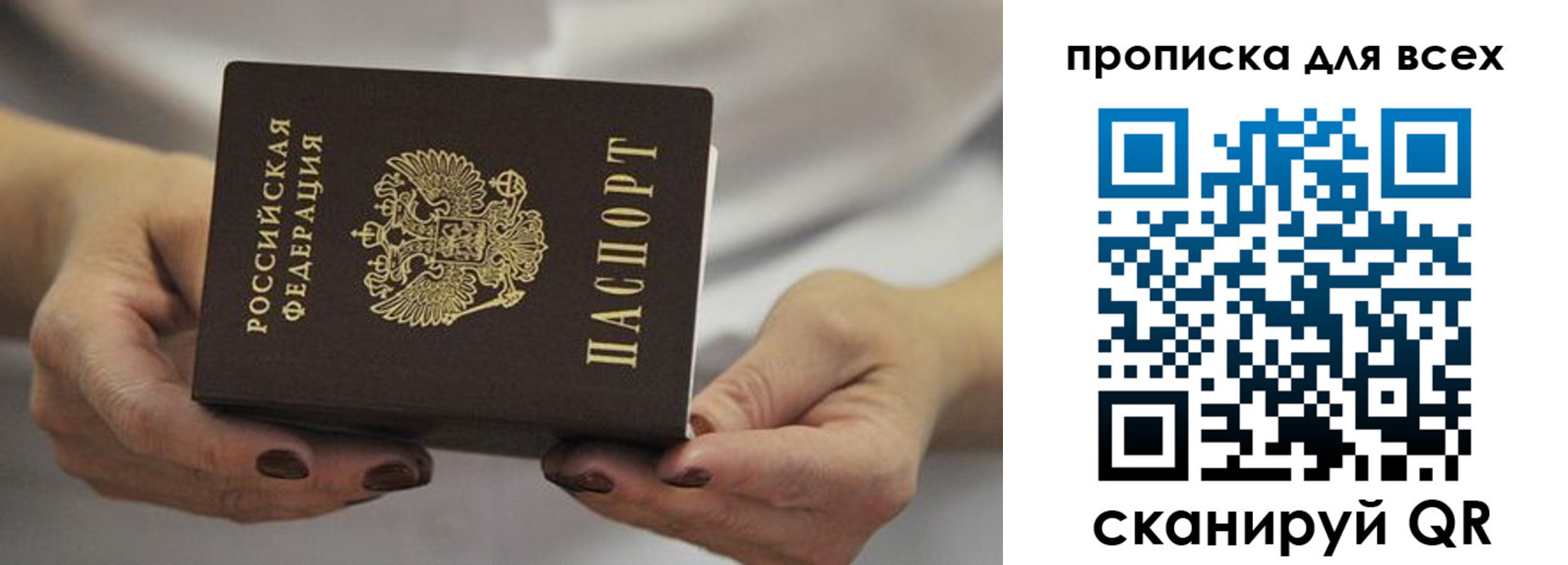 временная регистрация законно в Томской области