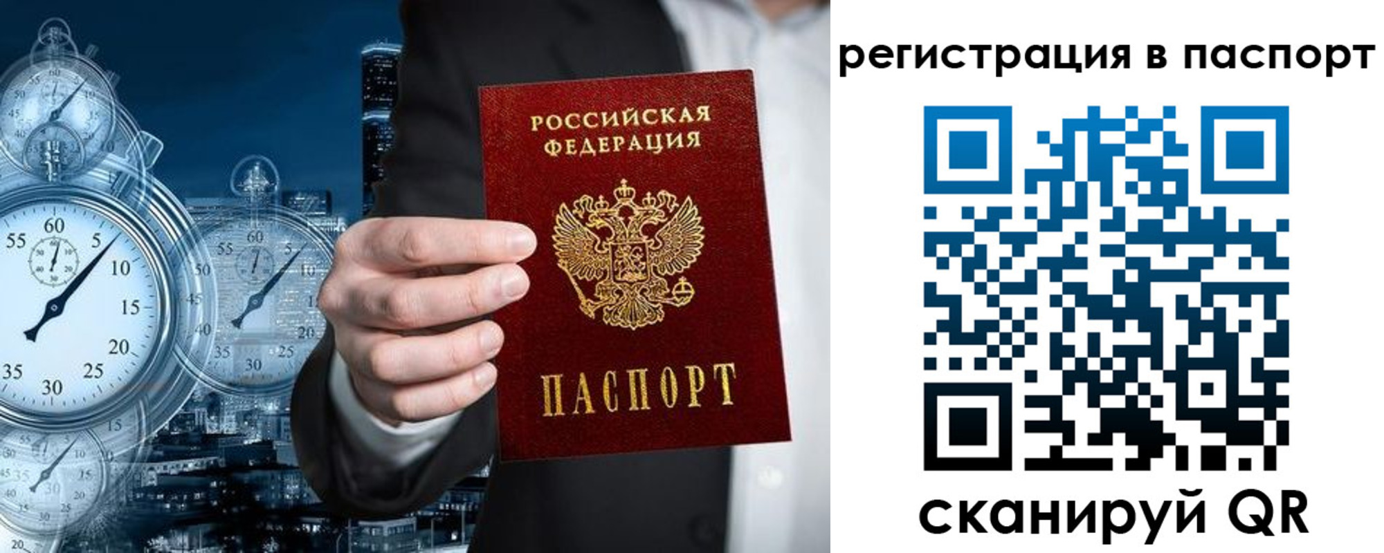 прописка в квартире в Томской области