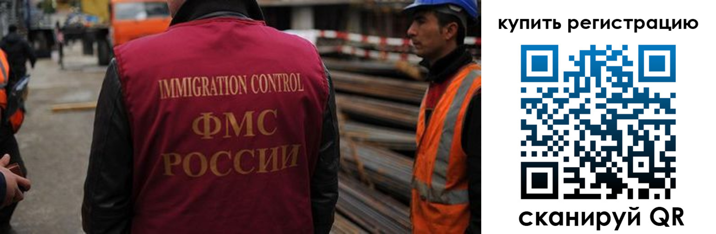 прописка 2025 в Томской области
