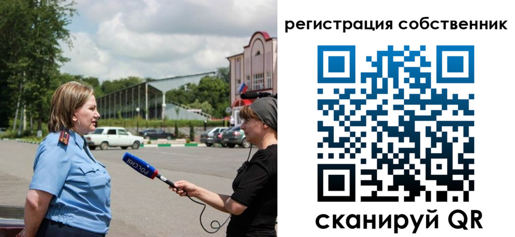 прописка в квартире в Томской области