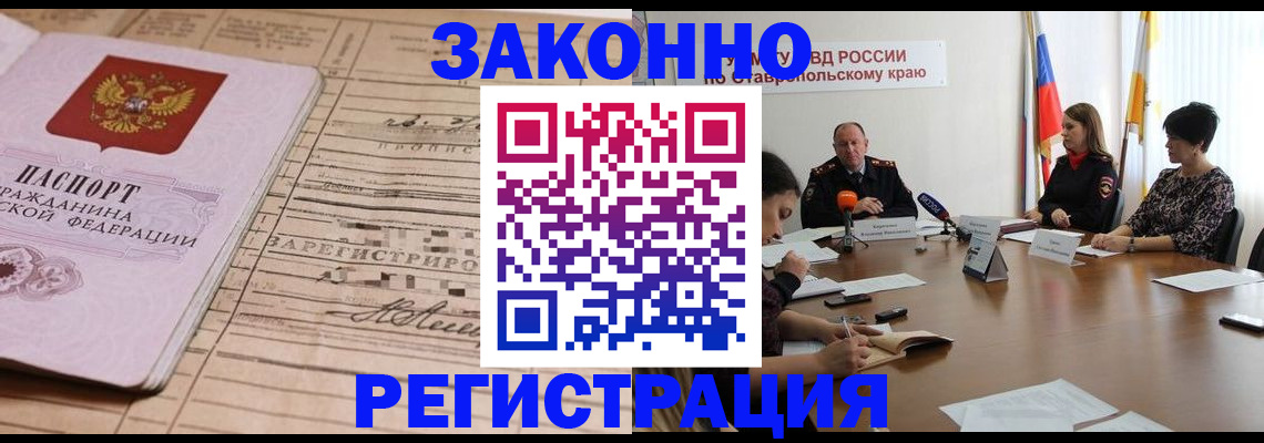 прописка паспорт в Томской области