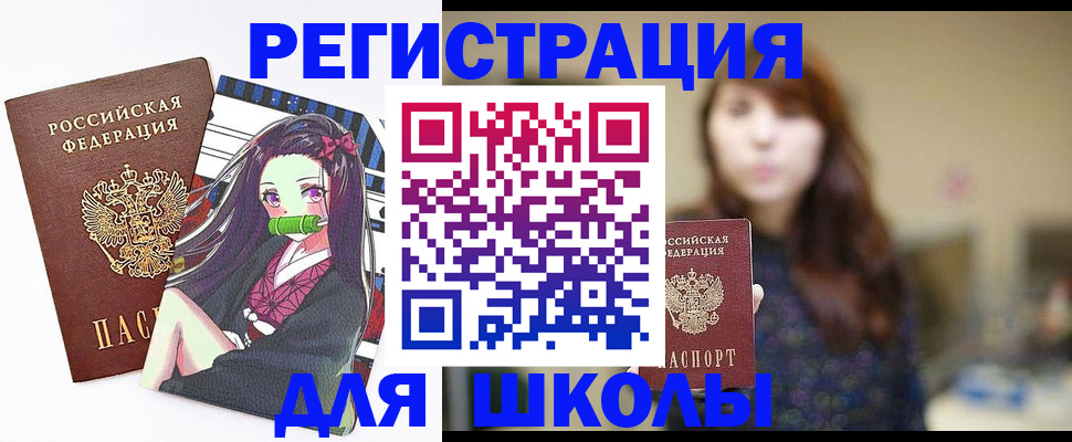 миграционный учет в Томской области