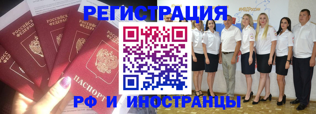 прописка паспорт в Томской области
