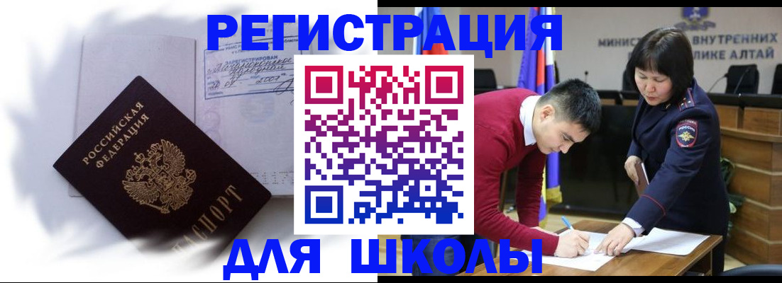 временная регистрация адрес в Томской области