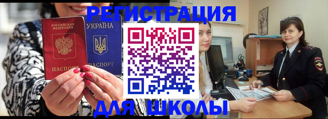 прописка гарантия в Томской области