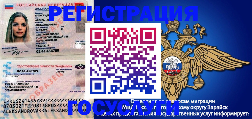 прописка в квартире в Томской области